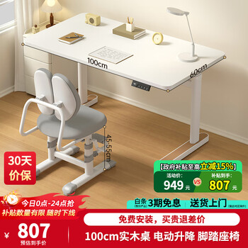 Zunmian children's study desk writing desk computer desk solid wood electric lift 1m large white table