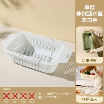 Yusenyi vegetable sink drain basket retractable double-layer vegetable basket kitchen fruit and vegetable sink drain basket plastic household new style single-layer white (flexible telescopic without picking the sink to increase capacity)