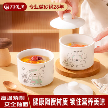 Pottery king ceramic water-proof stew pot for home use cute cartoon stew small crock pot with lid baby food supplement steamed egg cup for one person french fries dog stew cup 600ml 1 piece