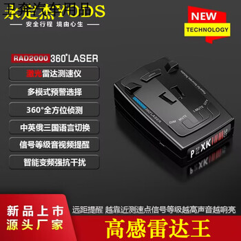 Car mobile speed radar detection safety early warning instrument vehicle-mounted laser full-frequency high-sensitivity radar head electronic dog