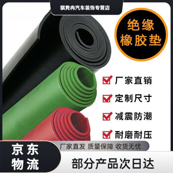 Raft core insulation mat power distribution room rubber glue 10kv carpet 3/5/8mm rubber sheet black flat surface 8mm thick (1m*1m) 25kv