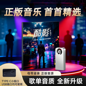 Shadow planet of the apes 2025 new upgrade car music u disk plug and play popular high quality lossless music u disk