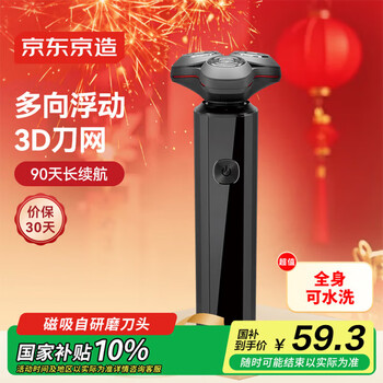 Jingjing tokyo-made three-head portable shaver, long-lasting electric razor, electric beard razor, electric razor, rotary razor, washable, birthday gift for men