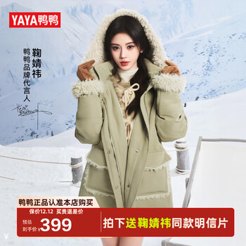 Duck ju jingyi same style down jacket women's mid-length 2025 winter new style raw edge stitching warm 90 duck down jacket hs bean green s (155/80a)