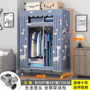 Yusenyi simple wardrobe wardrobe bedroom home rental cloth strong and durable fully assembled thickened steel frame with new style (width 105cm) yunlu material upgraded 20mm high hardness thickened steel pipe