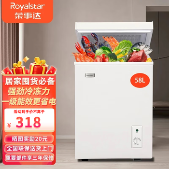 Royalstar freezer household small first-class energy efficiency refrigeration-freezer conversion freezer mini ice cream cabinet commercial single-temperature horizontal refrigerator stocking quick-frozen fresh-keeping energy-saving 58l first-class energy efficiency + multi-speed temperature control adjustment 58l