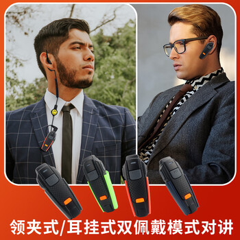 Simple lavalier walkie talkie micro mini wireless l bluetooth compact portable wireless headset walkie talkie small device hotel construction site office hair salon black