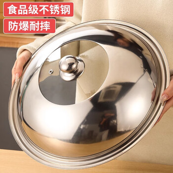 Chuangjingyi chooses stainless steel pot lid for household cooking pot lid 32cm34cm wok lid universal transparent pot lid glass lid 4mm thickened stainless steel can stand handle) 36 applicable diameter 36-37.5