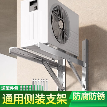 Junhan air conditioner outdoor unit side-mounted bracket thickened stainless steel bracket special horizontal mounting hoisting long style anti-rust and anti-corrosion 1-3p universal for all brands 1-1.5p stainless steel side-mounted 1.8mm load-bearing 280kg