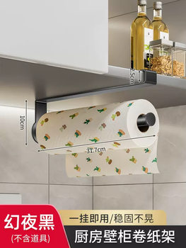 Yusenyi cabinet rack hanging seasoning hanging layered telescopic hanging rack cabinet built-in hanging basket storage can be hung under the magic night black kitchen paper towel holder (stable and stable once hung)