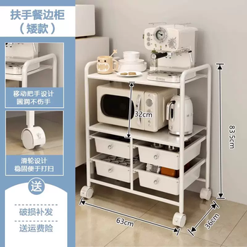 Yusenyi kitchen microwave oven rack coffee machine display table mobile sideboard trolley baby feeding table storage cabinet armrest sideboard short style