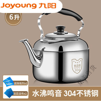 Yangma recommends 304 stainless steel whistle large capacity kettle gas household hot water kettle open flame extra thick 6l 6l