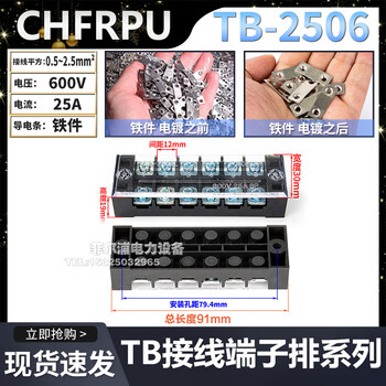Tb terminal block terminal block tb1503/04/05~12-bit tb2512 12-bit terminal iron tb2506 iron parts (pack of 50)