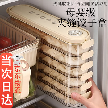 Xelecpocket dumpling box household food-grade freezing special narrow gap sealed crisper wonton quick-frozen kitchen refrigerator storage box milky white five layers can hold 60 dumplings