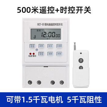 Wireless wired remote control switch 220v water pump ventilator street light fully automatic cycle time control timing switch timer remote control + timing (can be remote controlled up to 500 meters)