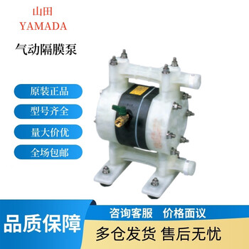 Japan yamada yamada pneumatic diaphragm pump ndp-5/10/20/25/40bpt bpc bat ndp-40bat