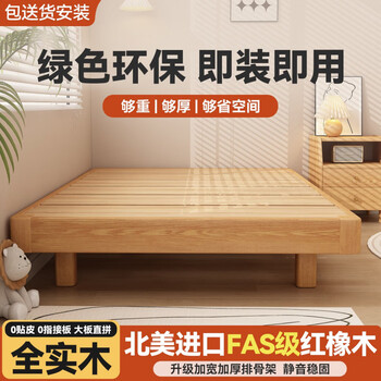 Visibility all solid wood tatami without bedside bed suspended row frame bed frame 1 meter 8.5.2 platform short bed household small apartment solid wood color platform bed bed height 12cm delivery and installation included 1800mm*2000mm