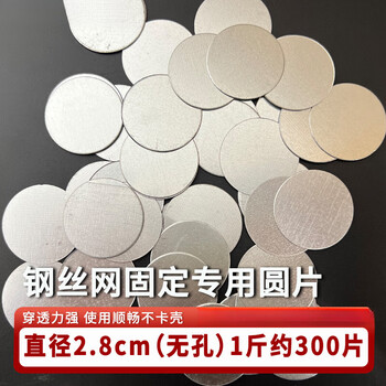 Xiaocai steel mesh fixed sheet wall plaster hanging mesh gasket round thin iron sheet plated wire mesh pressure pad thin iron sheet nail diameter 2.8cm (no holes) 1 catties about 300 pieces