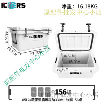 Icers professional insulation box medicine refrigerator sea fishing box frozen breast milk transport box cooler box 85l white professional style (keep cold 6-9 days) 1