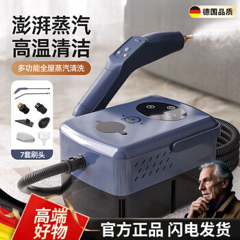 German quality steam cleaner for the whole house, multi-functional high temperature and high pressure cleaning all-in-one machine for fabric air conditioning, smoke and ink - handle dual control 1.2l sink/7 brushes