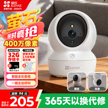 Ezviz h6c 4mp pro wireless wifi indoor home ptz monitor mobile phone remote voice call baby pet monitor full color night vision camera