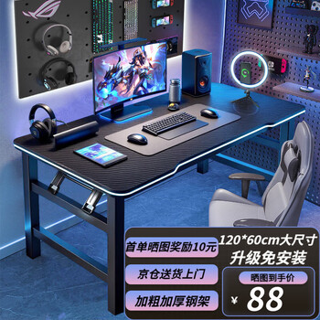 Beginner computer desk desktop home e-sports game table office desk simple study writing table folding spring table folding e-sports table 120*60 installation-free black pattern