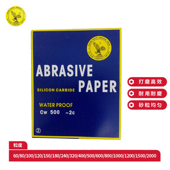 Eagle hemisphere sandpaper eagle brand sandpaper 400 mesh-2000 mesh 2 sheets each for wet and dry use metal wall furniture stationery polishing