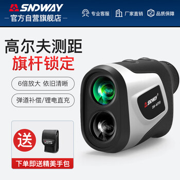 Shendawei rangefinder telescope outdoor golf high-precision laser electronic ruler anti-shake 6 times magnification sw-m700