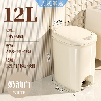 Miaopule sam's same style kitchen trash can living room household internet celebrity 2025 new trash can bathroom toilet kitchen 12l cream white foot and hand press bathroom/bedroom