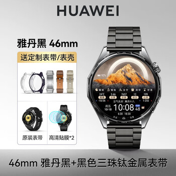 Huawei high-end new products huawei watch watch gt6 smart sports running emotional health monitoring bluetooth phone new watch for men and women valentine's day birthday gift exclusive for male god 46mm yadan black + three-bead titanium strap