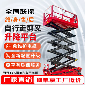 Household electric hydraulic lift scissor lift platform lift truck aerial work aerial vehicle lift platform traction model plug-in 6 meters load capacity 500kg