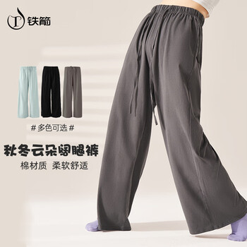 Iron arrow dance pants women's autumn and winter adult classical dance loose wide-leg pants modern dance body training pants dark gray m