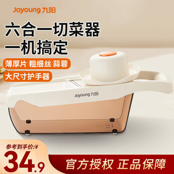 Joyoung vegetable cutter, multi-functional shredder, grater, potato shred brush, shredder, scraper, grating and shredding, six blades in one for knife work - tg151