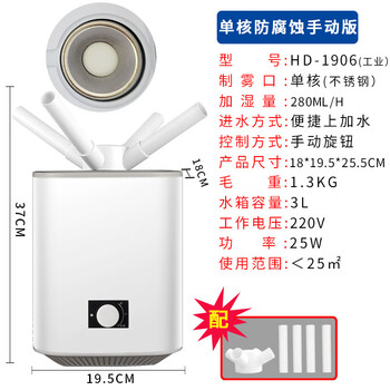 Industrial humidifier commercial five-core large fog volume indoor disinfection supermarket vegetable preservation sprayer plant humidifier hd-1906 single-core machine with 4 nozzles