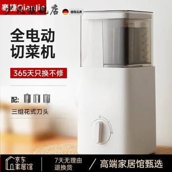 Shaofan germany imported quality electric vegetable cutter kitchen household fully automatic multi-functional potato shredded slicer white_1l