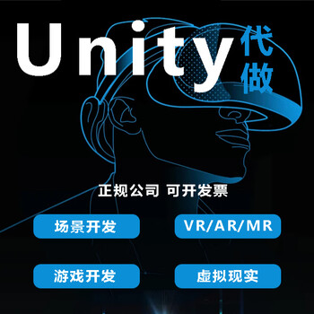 Unity develops 2d3d game vr scene virtual reality mr hybrid ar enhanced xr expansion agent customization