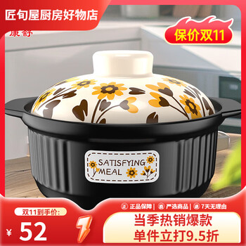 Kangshu (kangshu) sunflower casserole household gas stove open flame direct burning stew pot soup pot dry-fired non-cracking ceramic large-capacity casserole sunflower large-capacity heat-resistant casserole 3400ml