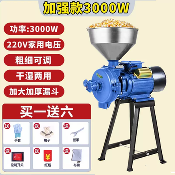 Yusenyi corn grinder ultra-fine 220v commercial powder dry and wet dual-use small household feed grain mill (enhanced version 3000w) buy one get six full copper motor high power grinding speed