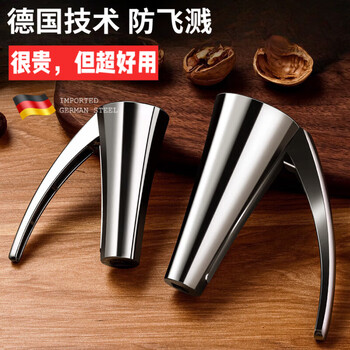 Jingchen zinc alloy pecan clamp household opener shell cracker nut peeling tool clamp hazelnut artifact shell opening pliers thickened small size (recommended hazelnut, xiawei