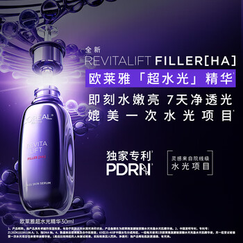 L'oreal xu minghao recommends hyaluronic acid super hydrating essence pdrn skin care product 30ml