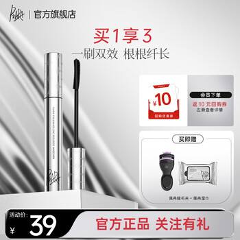 Piara mascara is thick and long, waterproof, sweatproof, non-smudged, natural curling, non-clumping, a gift for your girlfriend, double comb mascara black