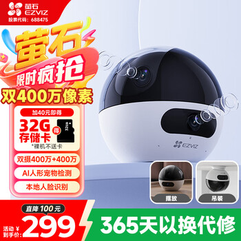 Ezviz c7 4 million + 4 million dual-camera surveillance camera 360 degrees without blind spots with night vision panoramic wireless home indoor mobile phone remote automatic cruise baby care