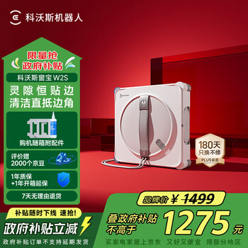 Ecovacs window cleaning robot w2s automatic glass cleaning robot with water spray and constant humidity window cleaning household window cleaning high-rise outdoor window cleaning artifact w2s