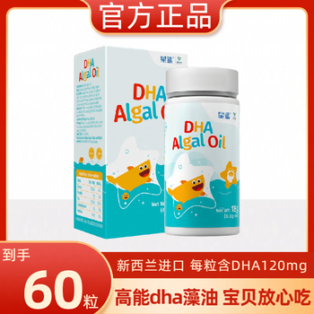 Starshark dha algae oil for infants and young children imported from new zealand 47.6% high purity baby children pregnant women 0-6 years old 120mg starshark dha algae oil 60 capsules 1 box