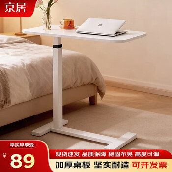 Jingju bedside table movable lift computer table living room sofa foldable desk home bedroom study table bgz750