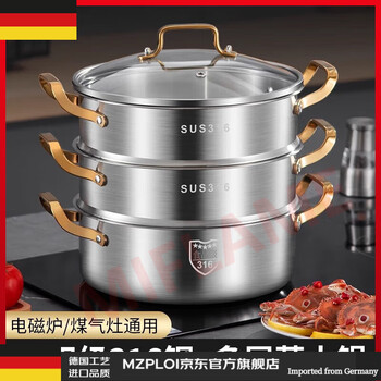 Mzploi german imported quality 316 stainless steel steamer household thickened double three-layer soup pot hot pot integrated steaming pot food 316 stainless steel thickened 4e 316434cm