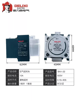 Delixi air delay head sk4-22/20/24/30/32/34cjx2 power on and off 0.1s-30s power on delay sk4-200.1-3s