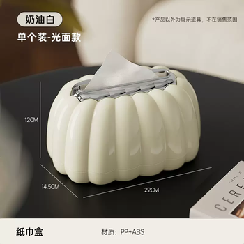 Yusenyi tissue box cute and creative tissue storage box living room coffee table desktop pumpkin shape tissue box ornament decoration cream white ordinary glossy style
