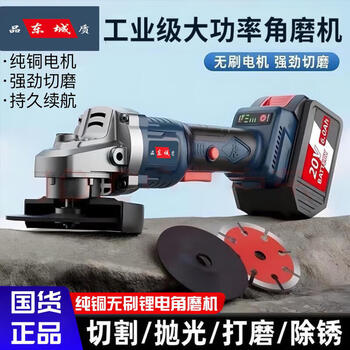 Dongcheng angle grinder lithium battery brushless cutting machine grinding and polishing machine rechargeable hand grinder wireless grinder 4.0ah one battery and one charge standard - no saw blade