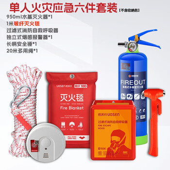 Uosen household water-based fire extinguisher fire equipment complete set of high-rise escape emergency kit four-piece fire blanket respirator 3c 1ml water-based single fire emergency escape six-piece set